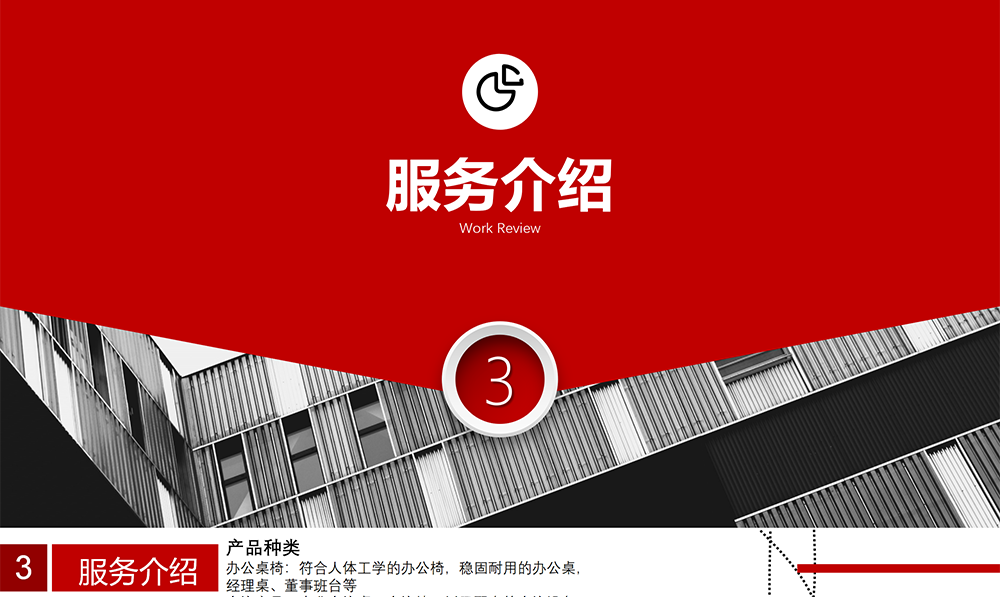 公司简介(图6)